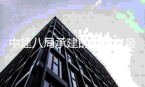 区中八局西客中建最大站片轴线的山东省的第地块广场万达四代承建济南